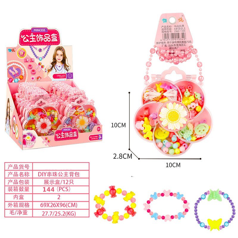 [단가, 시작입찰가 12개] 2363-13 [휴대용 상자 비즈 주얼리]