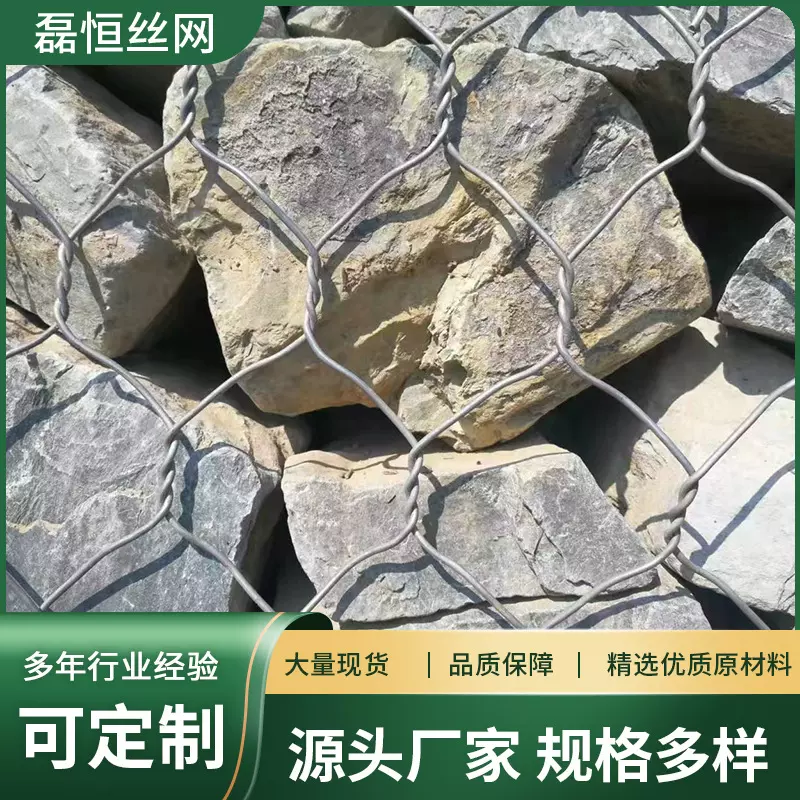 河道石笼网格宾网堤坝护坡网镀锌六角铁丝网铅丝笼钢网镀锌钢丝网