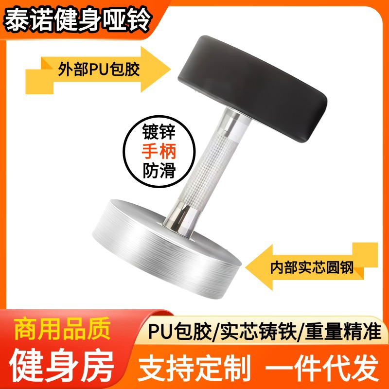 Tynequan Pu-Coated Pure Steel Dumbbells Men's Spring Commercial Barbell Gym Equipment 2.5-50kg Set