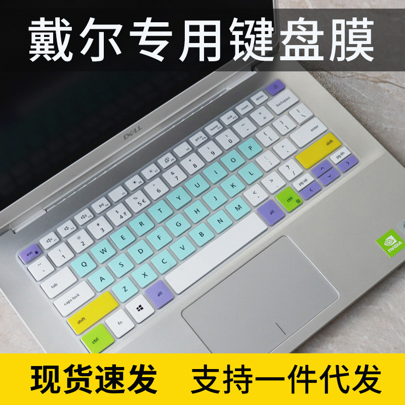 For Dell Lingyue 7000 Keyboard Protective Film 14 "7490 for 7400 Notebook 13.3" 7300