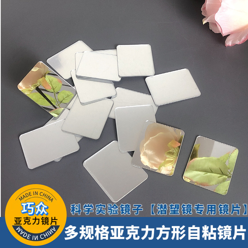 亚克力镜子源头厂家批发亚克力镜片pc镜玻璃镜片镜片真空镀膜工厂