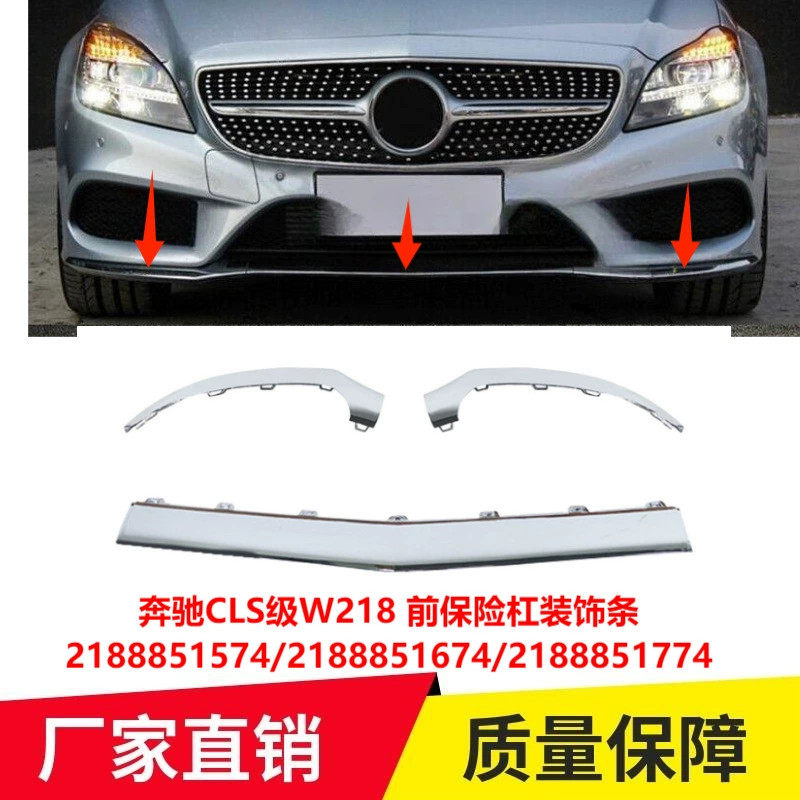 Применимо Mercedes-Benz CLS W218 передний бампер с блестками 2188851574 2188851674