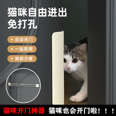 ペットが自由に出入りできる、猫の出入り口の双方向出入り口、猫の出入り口の隙間、子犬のユニバーサル寝室のスイッチドアアーティファクト