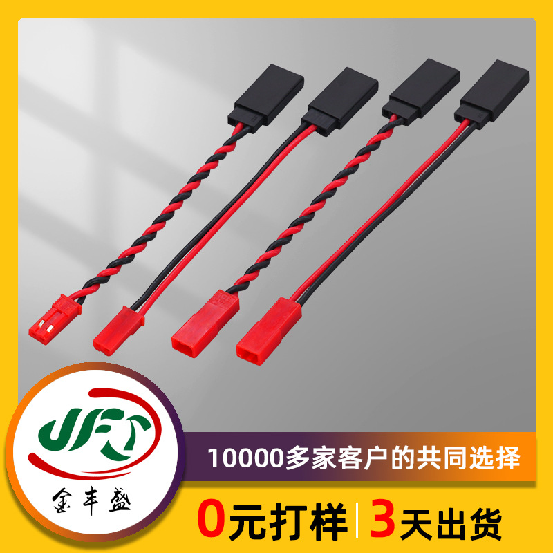 无人机电源适配红黑双绞转接线红杜邦JST-2P转黑色杜邦2.54端子线