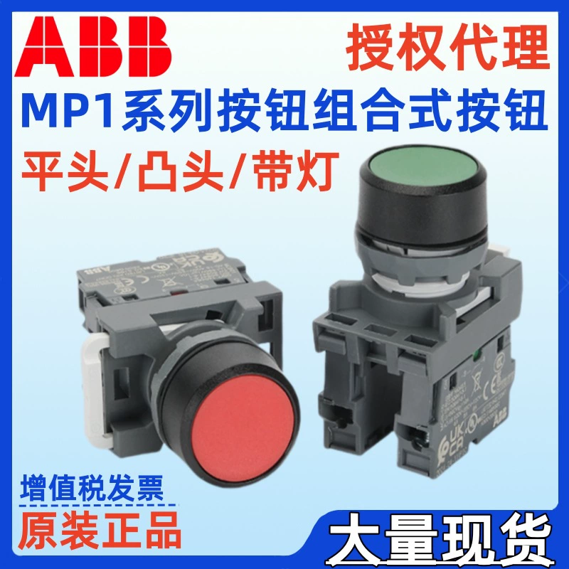 Кнопка ABB, MP4, 41G, MP3, 41G, MP3, MP3