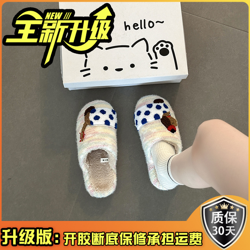 Zapatillas de lana de chicas trenzadas de otoño y invierno onduladas perros lindos dibujos animados lana casa zapatillas de algodón interior casuales