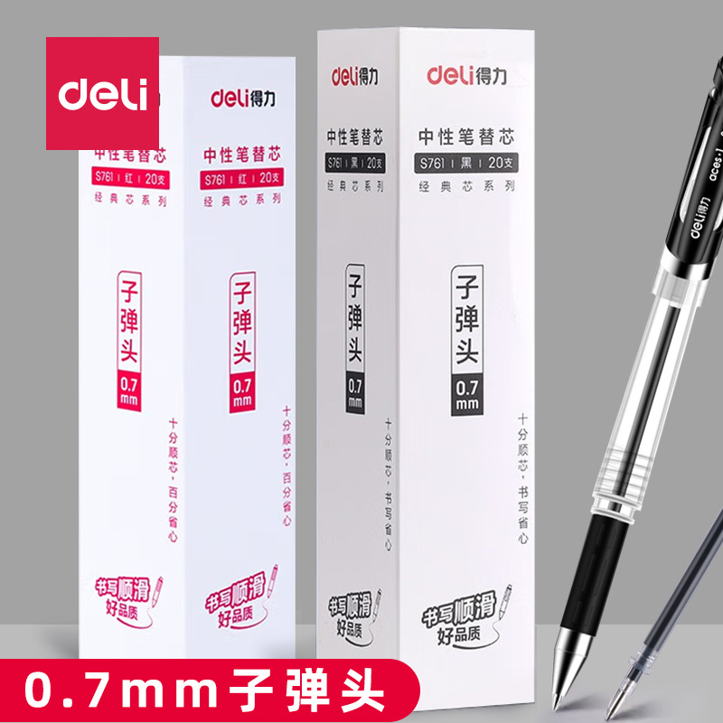 Effective Gel core S761 bullet neutral Refill black 0.7mm Water pen Signature pen Replacing core Water refills