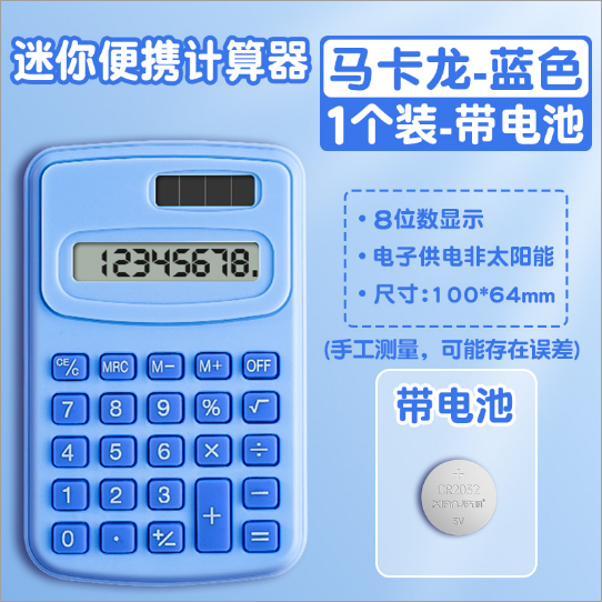 Dopamine color calculator high -value goddess model multi -functional calculator flexible keyboard office
