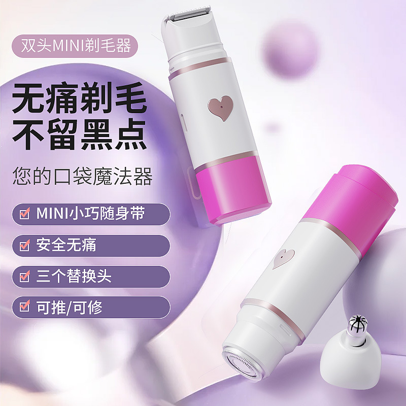 家居便携式三合一剃毛器全身腋下脱毛无痛剃毛迷你脱毛仪刮毛器|undefined