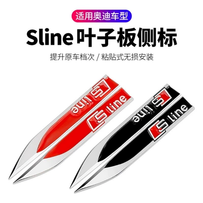 logo decorative sticker, side sticker, Car logo - standard-black-audi-s-1-pair-of-metal-fender-blades