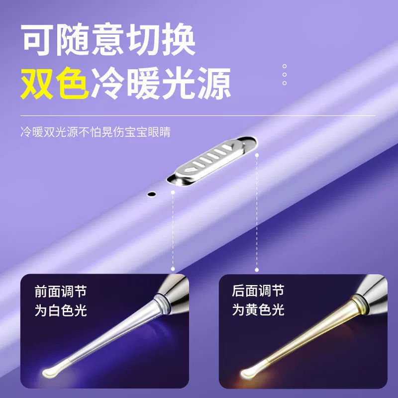 Glowing ear picking, hygienic set for ears, full set