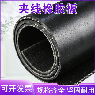 Freight car floor rubber cushion shock absorption buffer roof rubber plate thickened wear-resistant cattle and sheep slot rubber