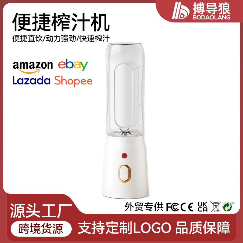 Cross-Border Juicer New Food Supplement Crushed Ice Household Juice Cup Portable Charging Small Multi-Function Juice Machine