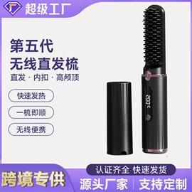 电动美发梳;MINI按摩器;挂烫机