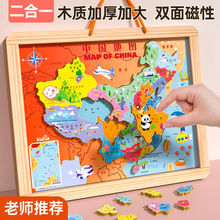 中国地图磁力拼图3到6岁益智力磁性世界立体拼图木质大号儿童玩具