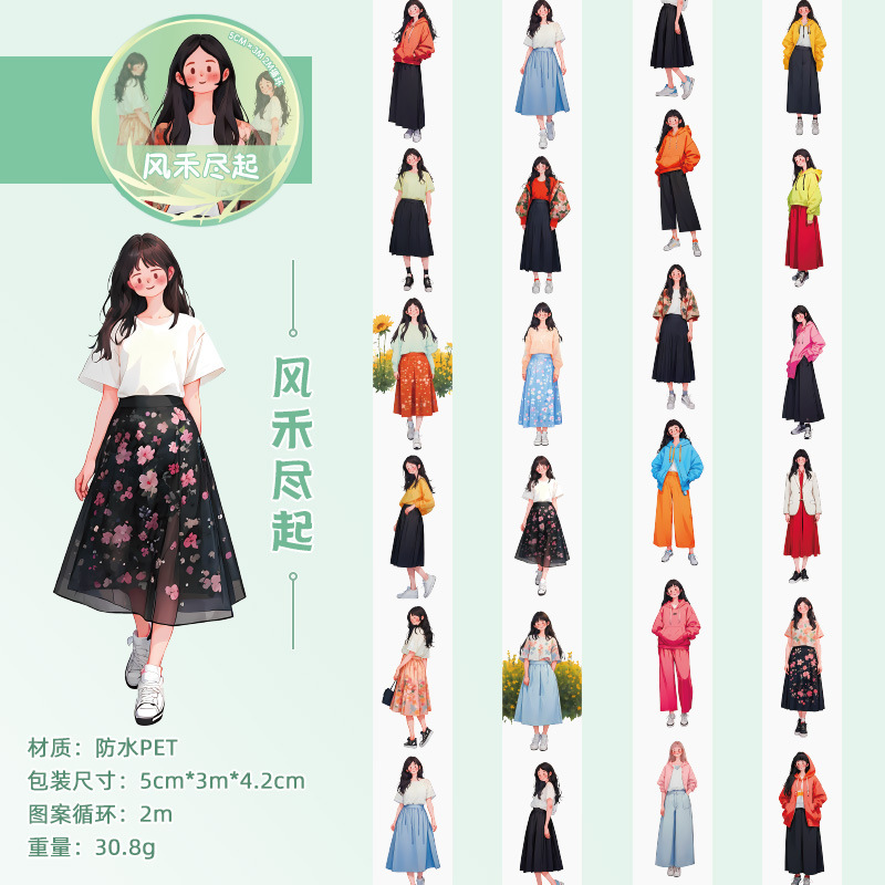 El viento bajo el bosque hace que la cinta adhesiva impermeable transparente pet roll adorable personaje hecho pegatinas paisajísticas diy pegatinas de cinta adhesiva para niñas