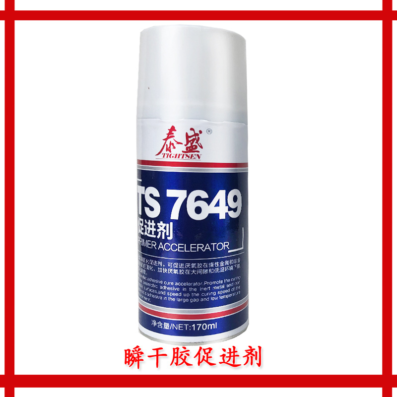 泰盛TS7649 厌氧胶促进剂泰盛7649胶水固化促进剂瞬干胶促进剂