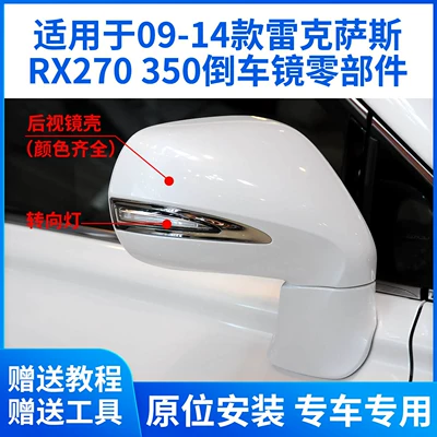 Rear mirror/rearview mirror assembly — Frame, Turn Signal Light