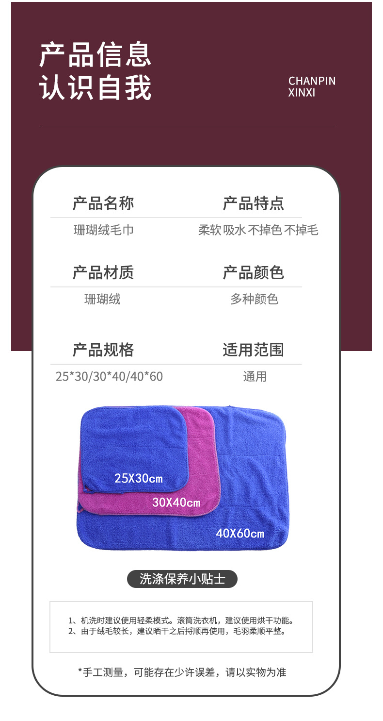 淘宝电商毛巾详情页_04.jpg