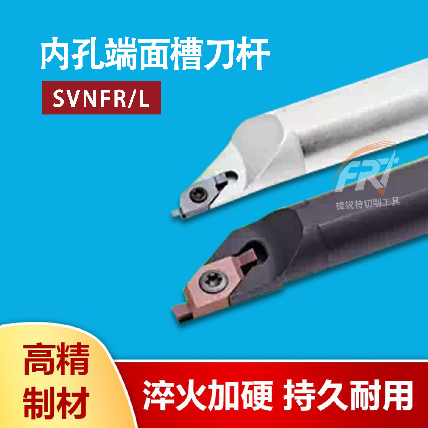 数控刀杆内孔端面槽刀杆小孔径端面槽刀杆S16Q-SVNFR16/S20R-SVNF