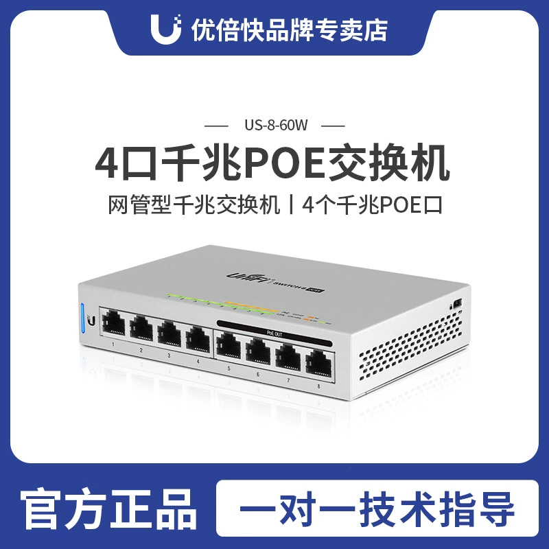 Ubiquiti UniFi US-8-60W 802.3AF 8 гигабитных PoE коммутатор