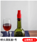 酒塞标记_16