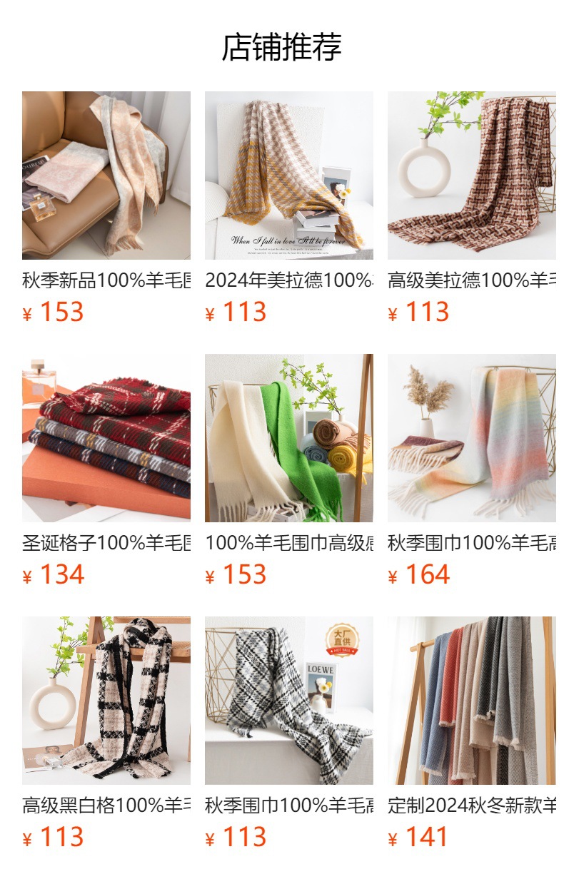 预览状态下无法点击,发布后,可点击跳转到对应的商品页面