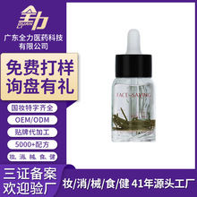 洋甘菊精华油面部泛红舒缓修复肌肤屏障受损修护角质层薄收缩毛孔