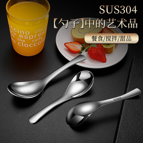 Creative and cute stainless steel soup spoon for household use, small teaspoon for children's meals
