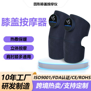 Cross-border electric heating kneecap old cold leg warm joint hot compress knee artifact massage instrument men and women heating sheath