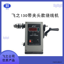 �֓u�@���C�w֮130�֓u���b�控�A�^�@���C���Ӌ�����@���C