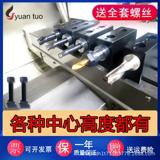 数控仪表车床圆孔排刀座U钻辅助镗内孔排刀架车刀套高碳钢副刀架