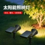 太阳能家用景观防水照树灯