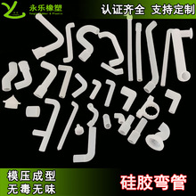 硅胶弯管 L形血压仪硅胶接头六通五通食品级饮水机透明硅胶弯管
