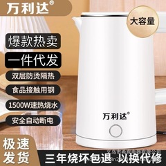 万利達電気ポット家庭用食品級ステンレス湯沸かし防止自動停電湯沸かし器プレゼント卸売り
