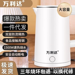 Vanlida electric kettle household food grade stainless steel water boiling anti-scalding automatic power-off kettle gift wholesale
