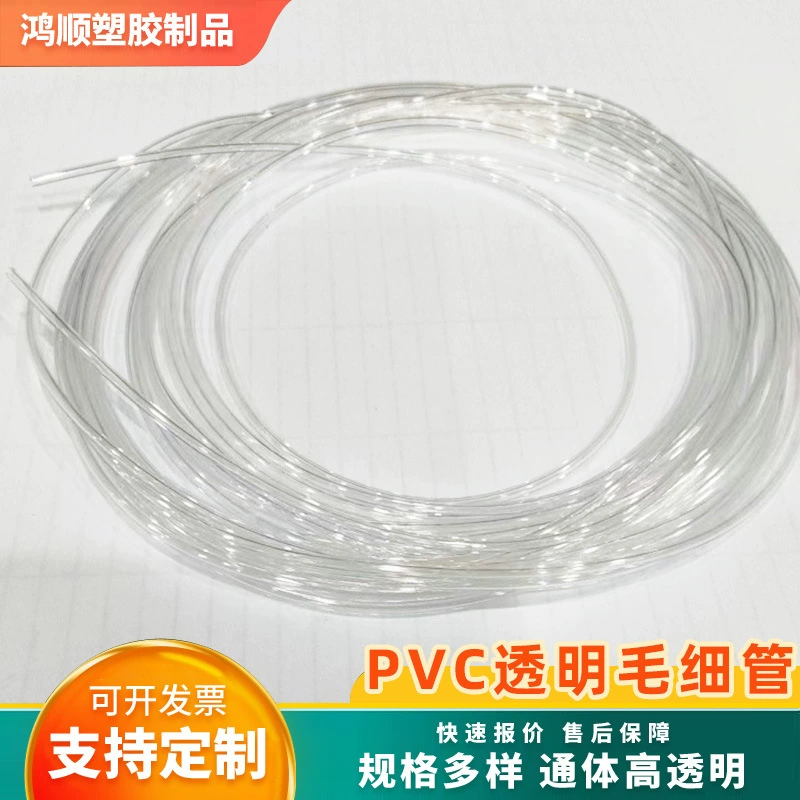 Нестандартный прозрачный шланг, изолированный, огнестойкий, прозрачный пластиковый шланг для подачи воды, пищевой, без запаха, прозрачная капиллярная трубка из ПВХ