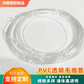 非标透明软管绝缘阻燃透明塑料输水软管食品j无异味PVC透明毛细管