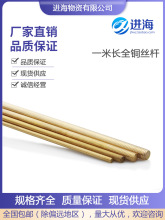 批发铜丝杆/黄铜螺杆/铜牙条/铜螺纹棒 M3M4M5M6m8M10M12M16M20