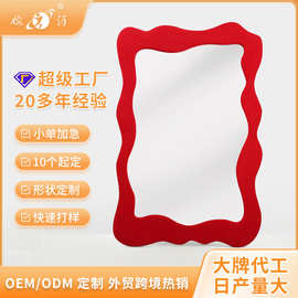 红色复古波浪全身镜简约落地镜异形穿衣镜客厅卧室多巴胺艺术镜子