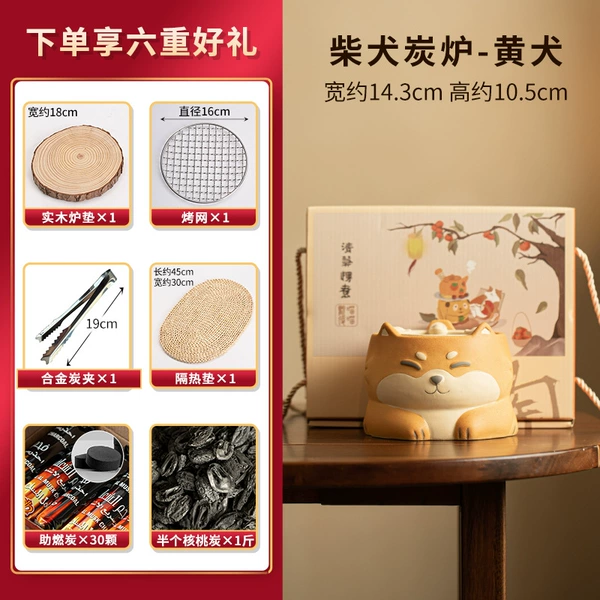 [柴犬炭炉-黄犬]