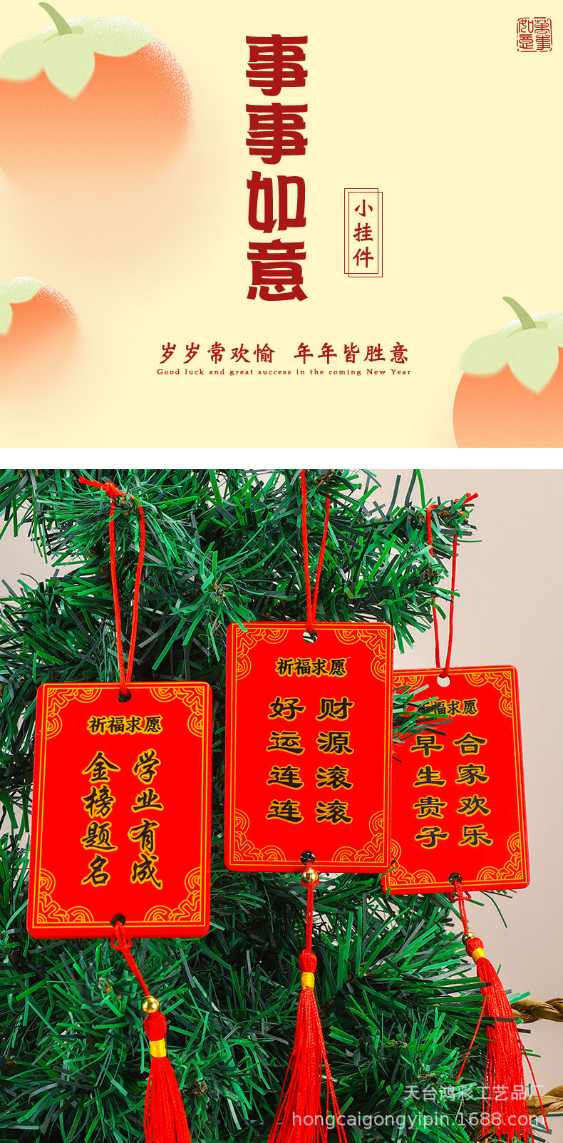 艺彩工艺品+鸿彩工艺品-6_01