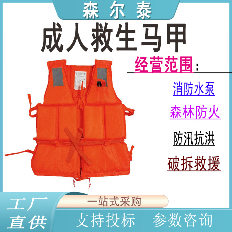 防汛救援普通救生衣自动充气救生马甲激流救生衣