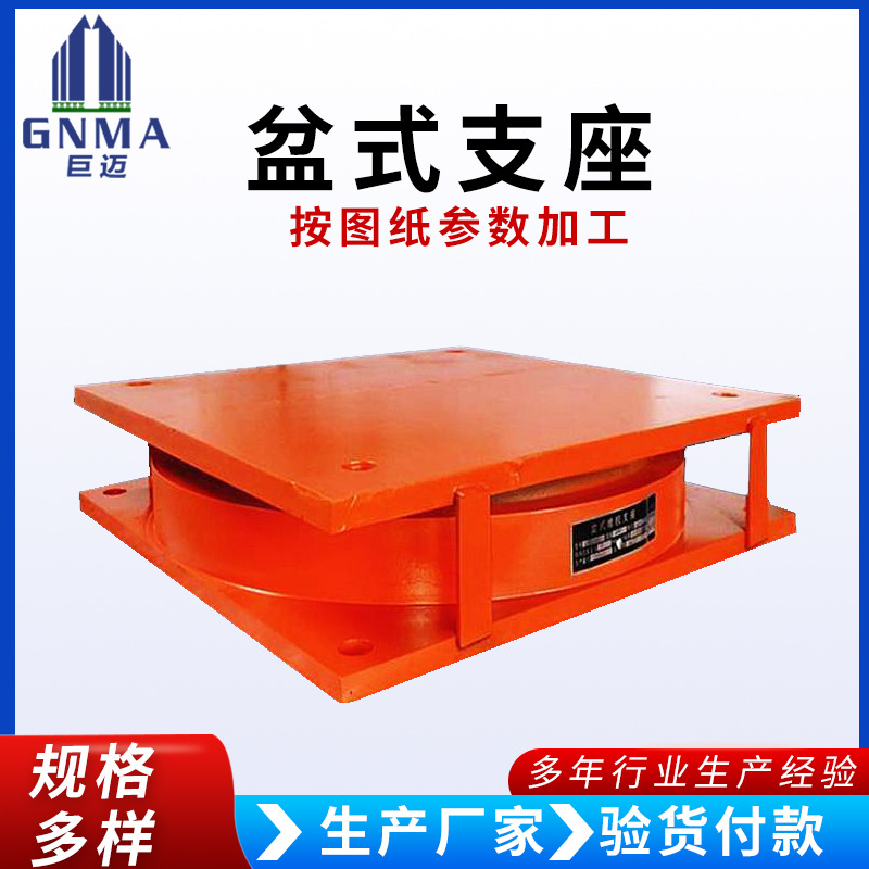 JPZ型盆式固定支座钢梁滑动铰支座双向抗滑移桥梁钢盆式橡胶支座