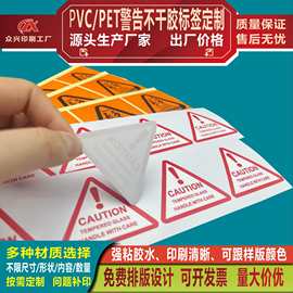 防窒息标签蜡烛贴纸亚马逊警告语pet透明龙pvc合成纸防水贴纸印刷