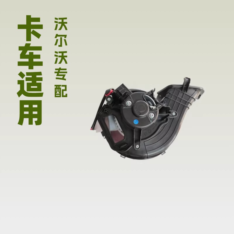 Volvo Fh Truck Air Conditioning Blower Motor 84479335 Evaporation Fan Motor