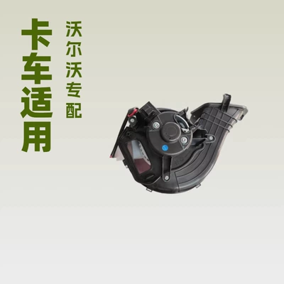 Volvo Fh Truck Air Conditioning Blower Motor 84479335 Evaporation Fan Motor (Fan)