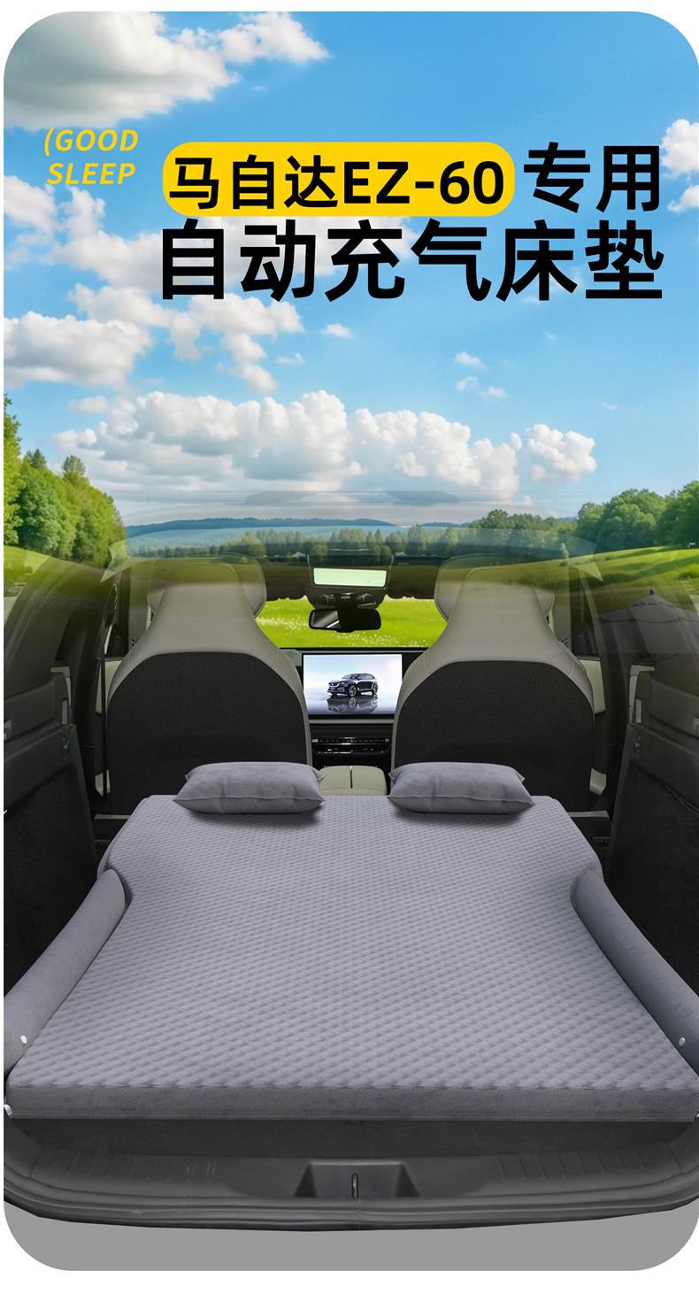 Suitable for Mazda Ez60 Automatic Inflatable Car Mattress Car Rear Sleeping Pad Trunk Air Bed Sleeping