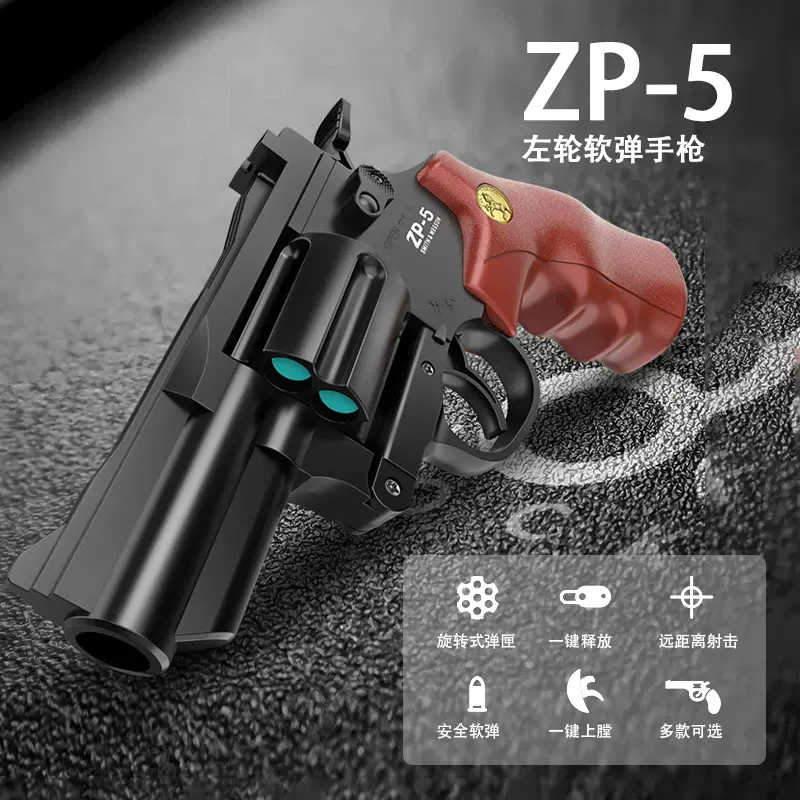 批发ZP-5左轮软弹枪砸炮转轮手动上膛科教模型男孩儿童玩具手枪