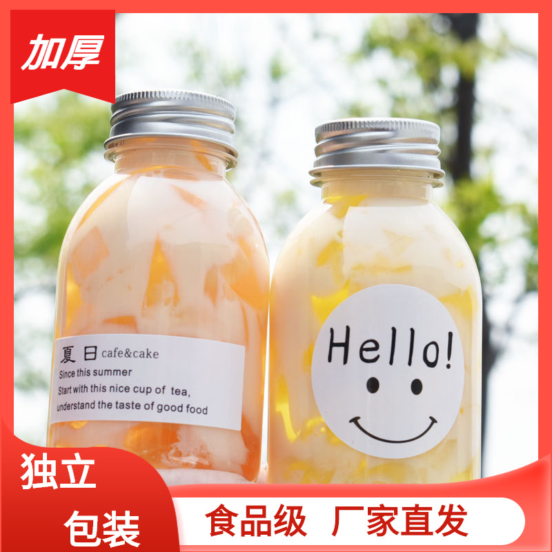 酸梅汤瓶加厚网红250ml喜茶瓶透明pet塑料瓶芒果草莓鲜牛乳奶茶杯